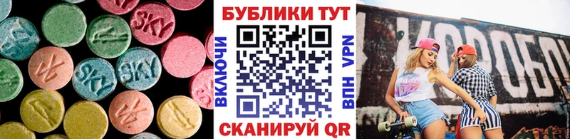 Ecstasy 280 MDMA  Сокол 